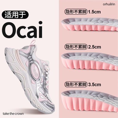 踩屎感增高鞋垫隐形不累脚抗菌