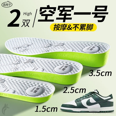 适用于nike耐克内增高鞋垫dunksb