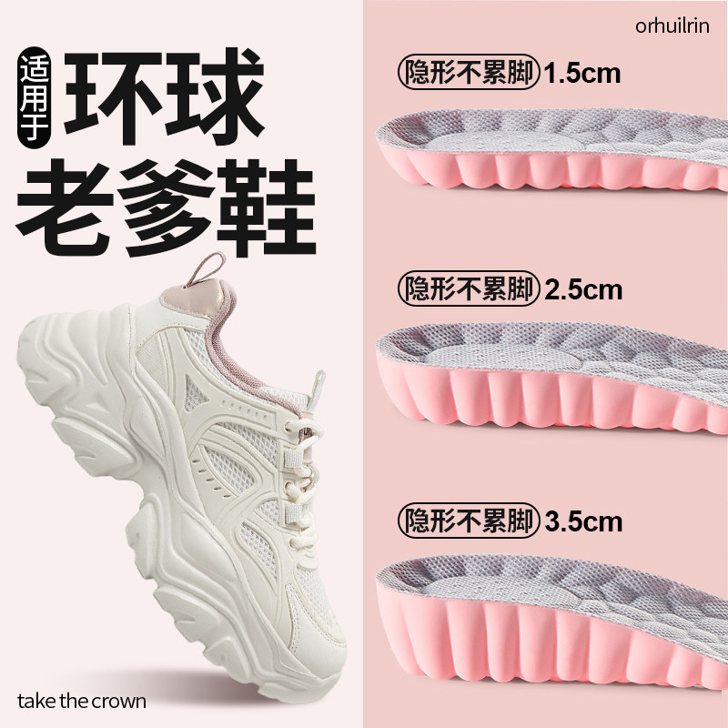 踩屎感增高鞋垫隐形不累脚抗菌