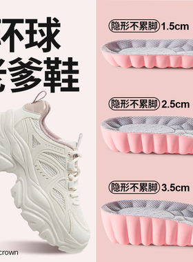 踩屎感增高鞋垫隐形不累脚抗菌