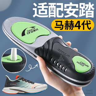 适配安踏马赫4代鞋垫专业专业运动高弹缓震足弓支撑男款跑步鞋