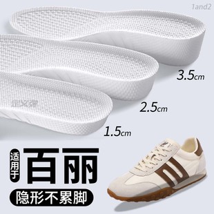 单鞋 适用于百丽德训鞋 不累脚隐形内增高垫belle板鞋 垫女款 增高鞋