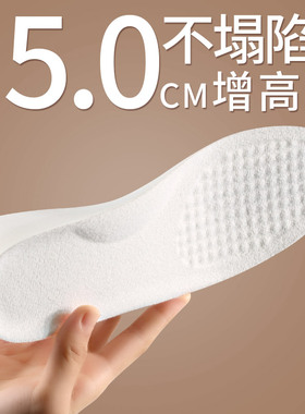5cm增高鞋垫男士不塌陷女士