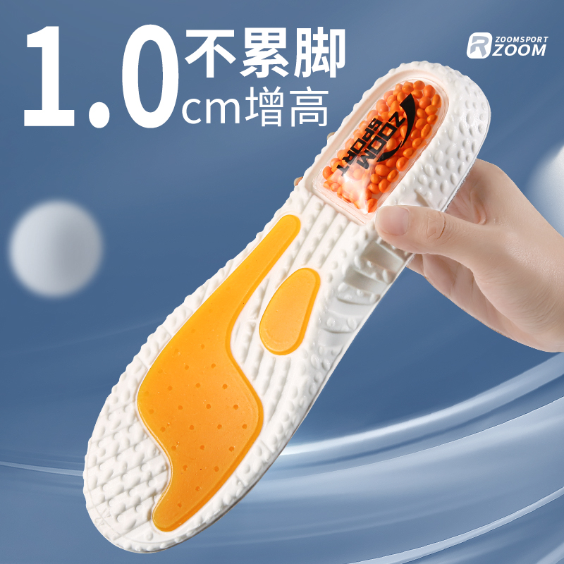一厘米运动增高鞋垫不累脚隐形