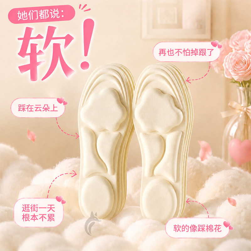 云朵踩屎感鞋垫软底舒适久站不累