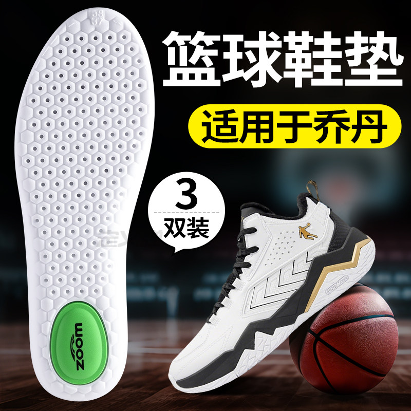 篮球专用鞋垫适用中国乔丹aj耐克Nike气囊高弹力减震运动气垫缓震