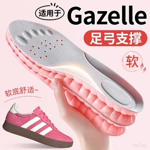 适用于阿迪达斯gazelle鞋垫足弓支撑德训鞋专用adidas三叶草