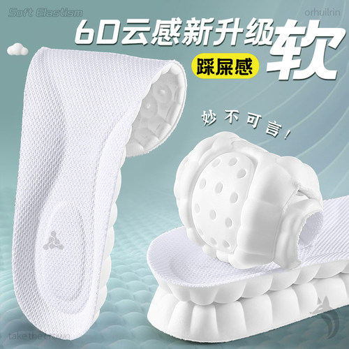 踩屎感鞋垫踩屎感加厚久站防痛