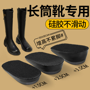 长筒靴专用增高鞋垫硅胶女不累脚隐形内增高后跟垫半垫女士靴子