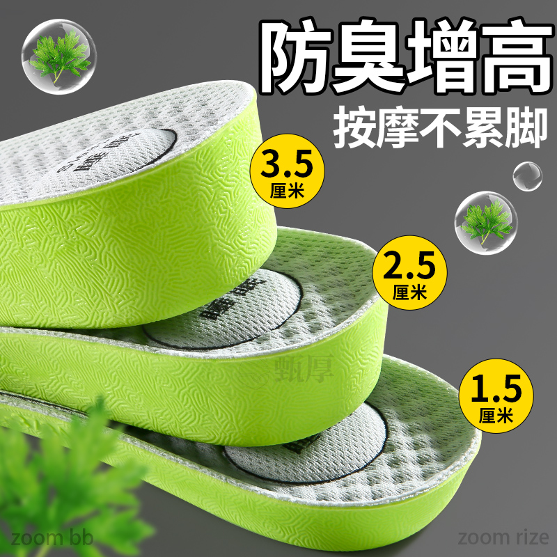 防臭增高鞋垫艾草除臭吸汗透气