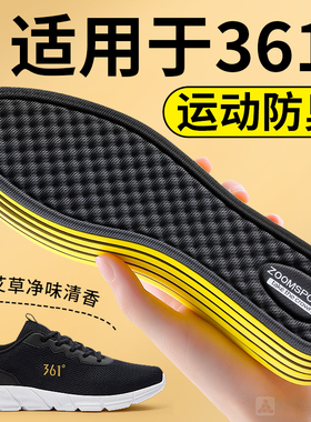 适配361度运动鞋垫原装替换防臭