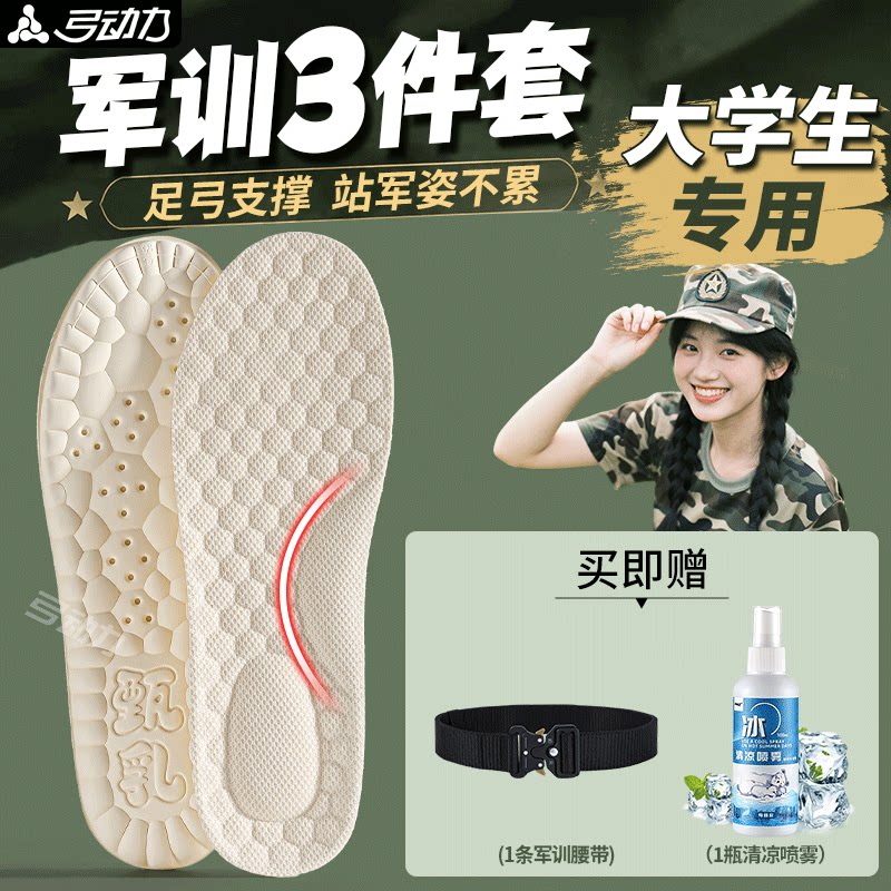 军训三件套bi备用品全套大礼包