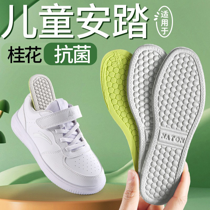 亲子款鞋垫桂花防臭透气3435码秋图片