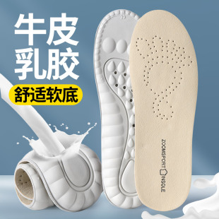 男士 牛皮乳胶鞋 垫女软底舒适吸汗透气超软防痛防滑减震踩屎感皮鞋