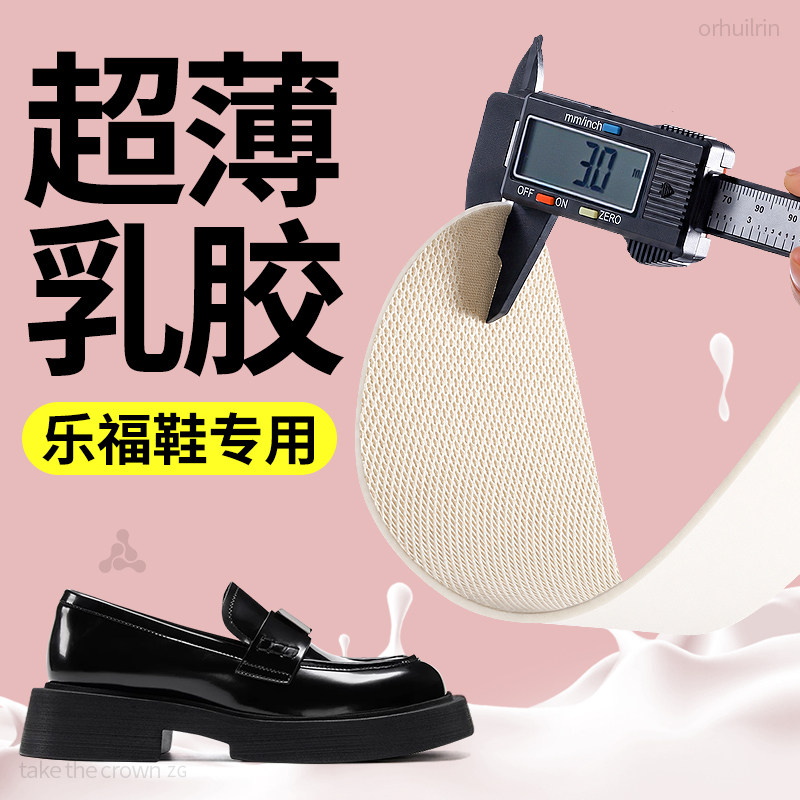超薄乳胶鞋垫3mm防滑光脚神器不粘脚免穿袜子吸汗透气薄款夏季女