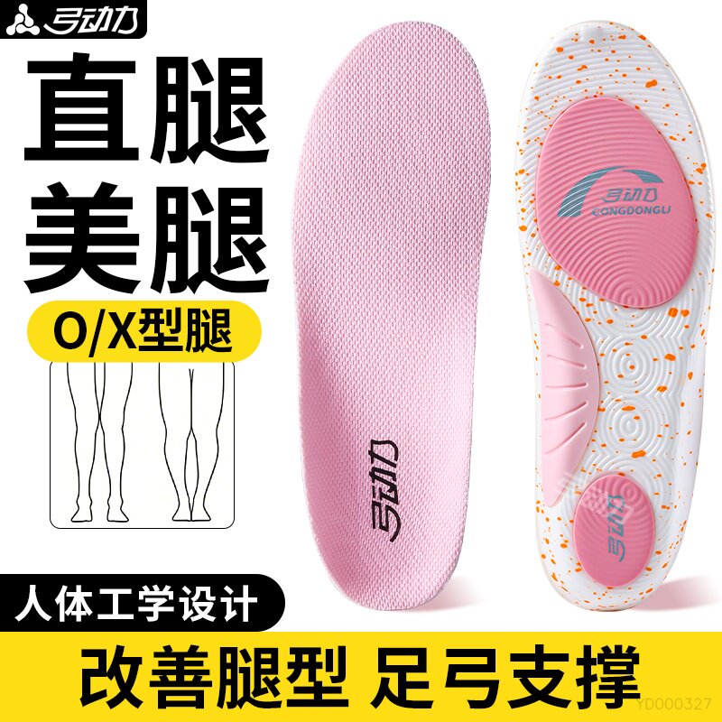 直腿足弓鞋垫女款硬质支撑防脚痛
