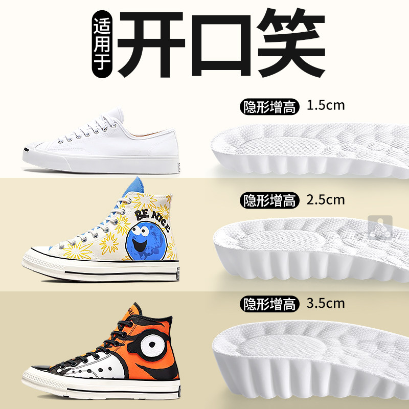 隐形增高鞋垫软底舒适久走不累脚图片