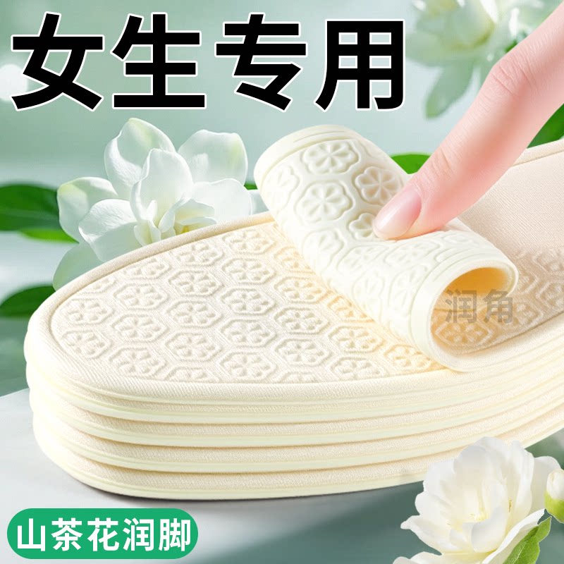 山茶花桑蚕丝女生专用鞋垫光脚穿