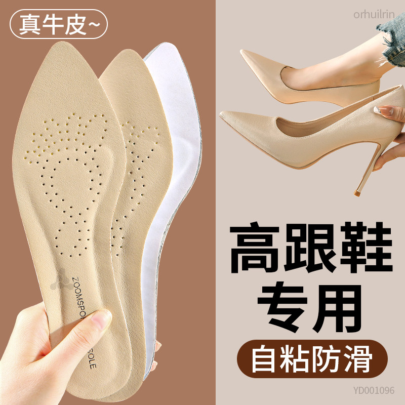 尖头高跟鞋专用鞋垫牛皮吸汗自粘