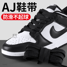 适用于aj鞋带312运动防滑黑色扁平形男款士防松耐克nike低帮板鞋