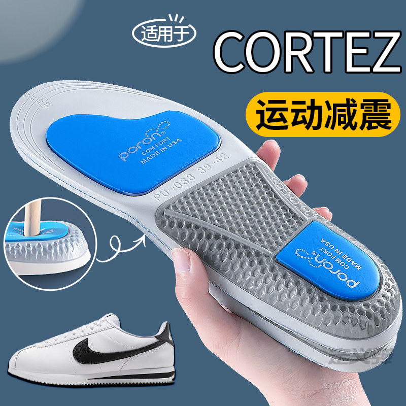 适用于耐克CORTEZ鞋垫足弓支撑