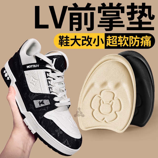 适配lv trainer胖丁鞋垫前掌垫鞋子大了改小神器填充一码半码调节
