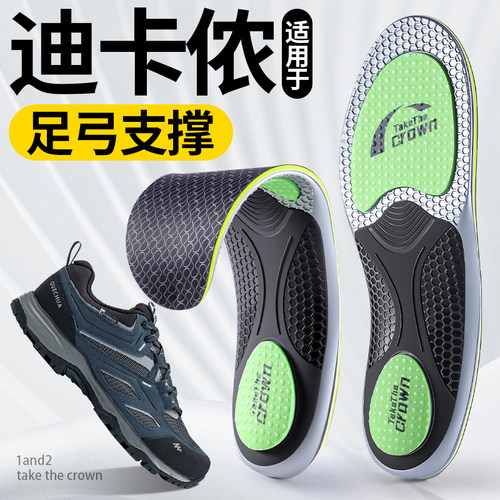 适用于迪卡侬鞋垫足弓支撑直腿