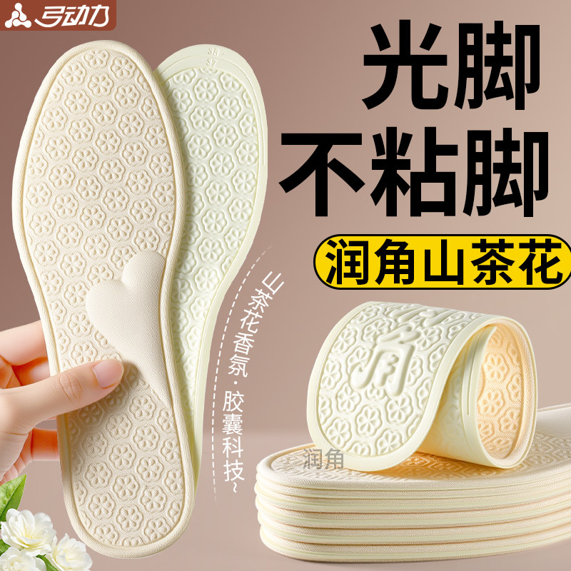 光脚不粘脚鞋垫女款裸感桑蚕丝