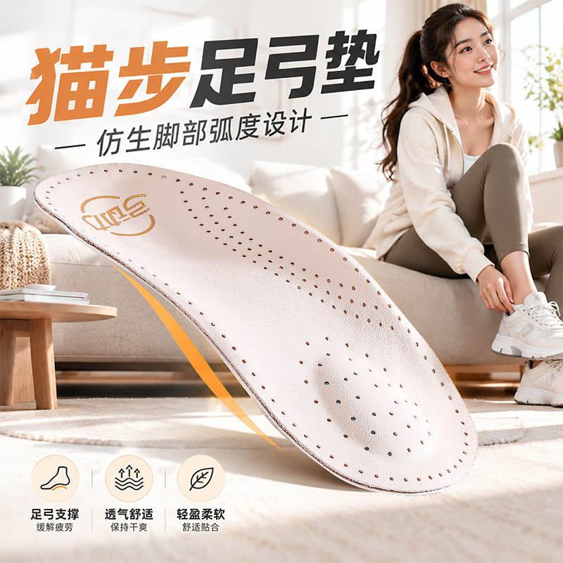 足印猫步足弓垫仿生脚部弧度设计