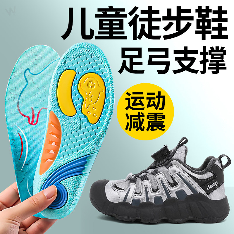 儿童徒步鞋垫运动减震足弓支撑