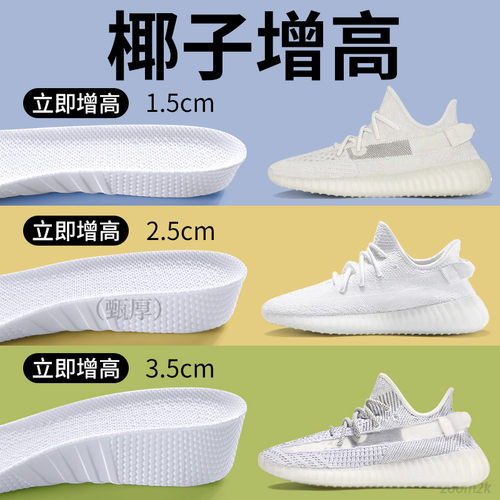 适用于椰子增高鞋垫久站不累