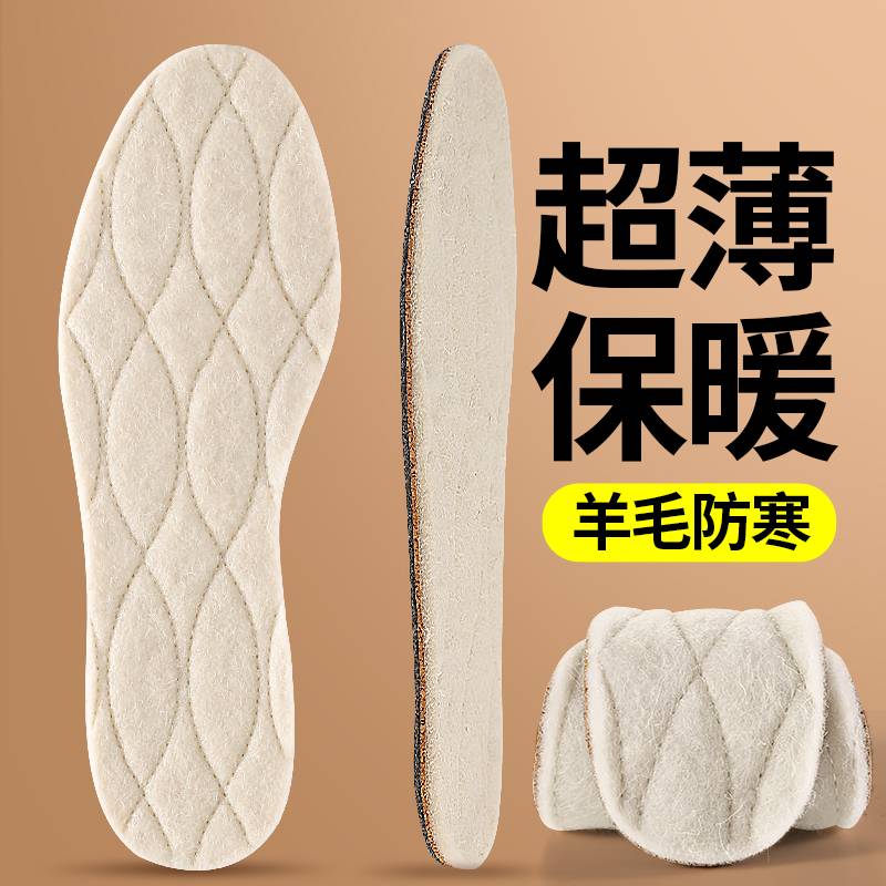 2双超薄鞋垫真羊毛薄款冬季保暖