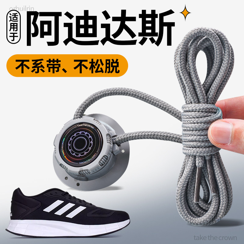 适用于阿迪达斯免系鞋带男女款