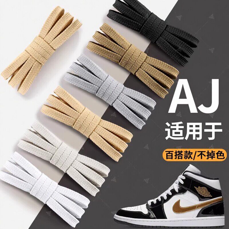 适用于耐克aj1aj312鞋带nike男女款黑白色扁平高帮低帮板鞋小白鞋 - 实物图