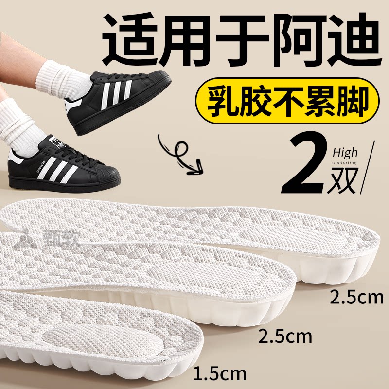 适用于adidas阿迪达斯内增高鞋垫