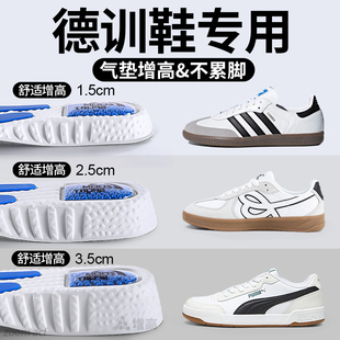 德训鞋专用增高鞋垫运动气垫减震足弓支撑内增高垫不累脚舒适隐形