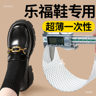 乐福鞋垫一次性薄款皮鞋女款自粘木桨防滑单鞋超薄光脚不粘脚女士
