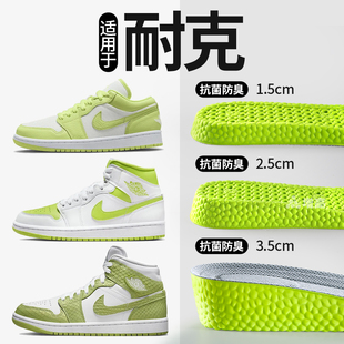 适用于Nike耐克内增高鞋垫男女士专用小个子夏天透气空军一号aj1