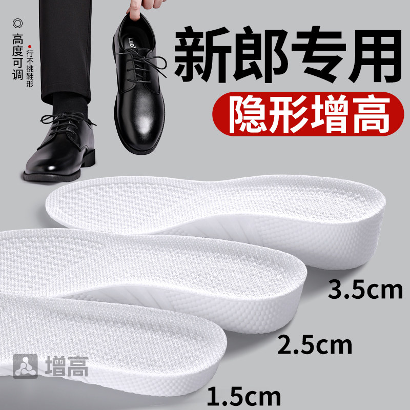 新郎专用男士皮鞋结婚增高鞋垫