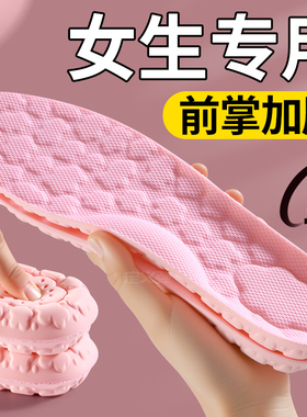女生专用鞋垫超软加厚软底舒适