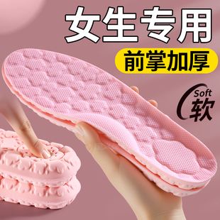 运动鞋垫女款2025新款软底舒适久站不累女生前掌加厚超软女士式