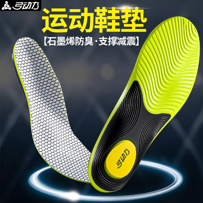 专业足弓支撑鞋垫运动减震横弓塌陷高足弓久站防痛内外八字直腿