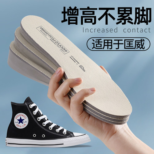 隐形不累脚内增高适用于匡威露娜