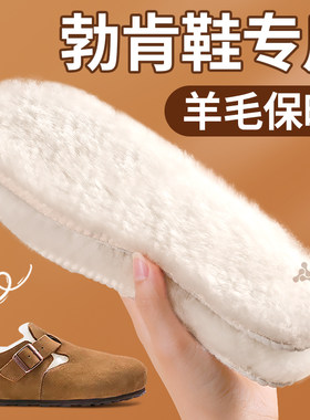 勃肯鞋鞋垫冬季保暖羊毛加绒加厚