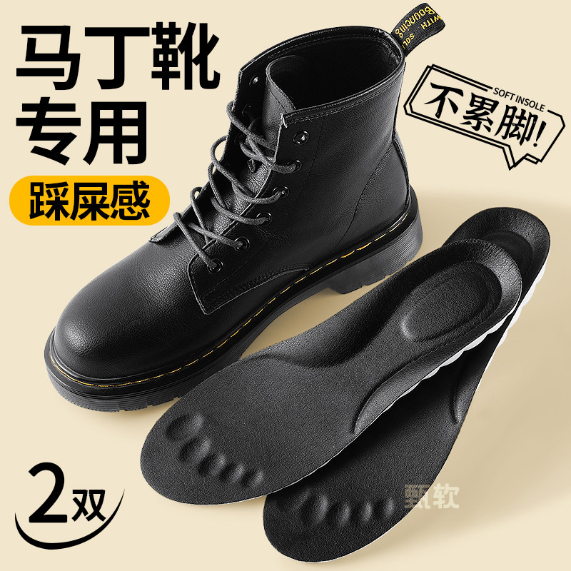 马丁靴专用鞋垫皮质女软底舒适久站不累踩屎感足弓支撑短靴子皮靴,服饰配件/皮带/帽子/围巾,鞋垫,淘宝优惠券,粉丝福利购,淘宝优惠卷