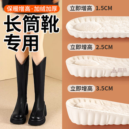 增高鞋垫长筒靴女款秋冬季保暖加绒加厚毛毛绒防寒女靴子内增高垫