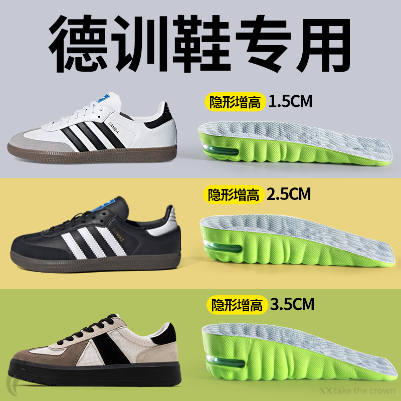 德训鞋专用增高垫半垫男女款板鞋内增高鞋垫足弓支撑运动气垫减震