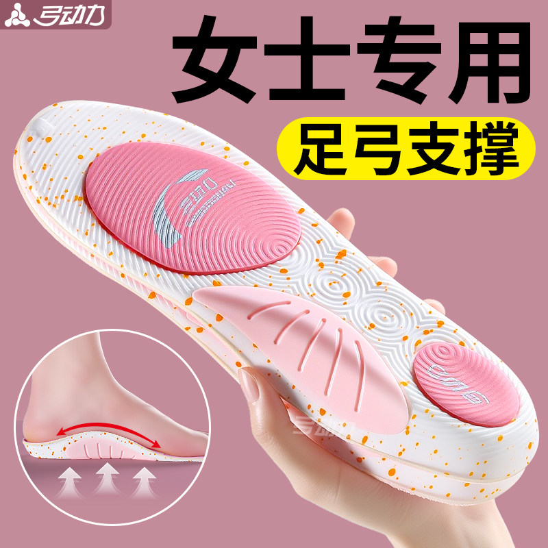 女士专用足弓支撑鞋垫直腿神器