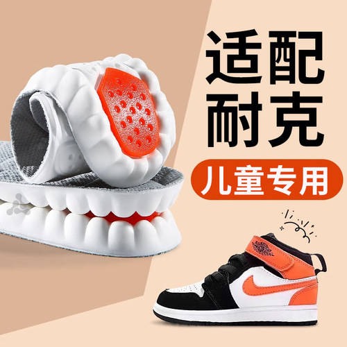 适配耐克nike儿童鞋垫运动减震