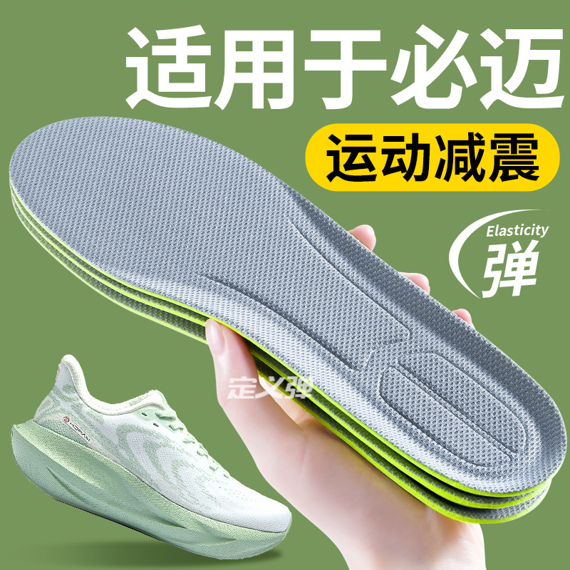 适用于必迈鞋垫运动气垫减震bmai